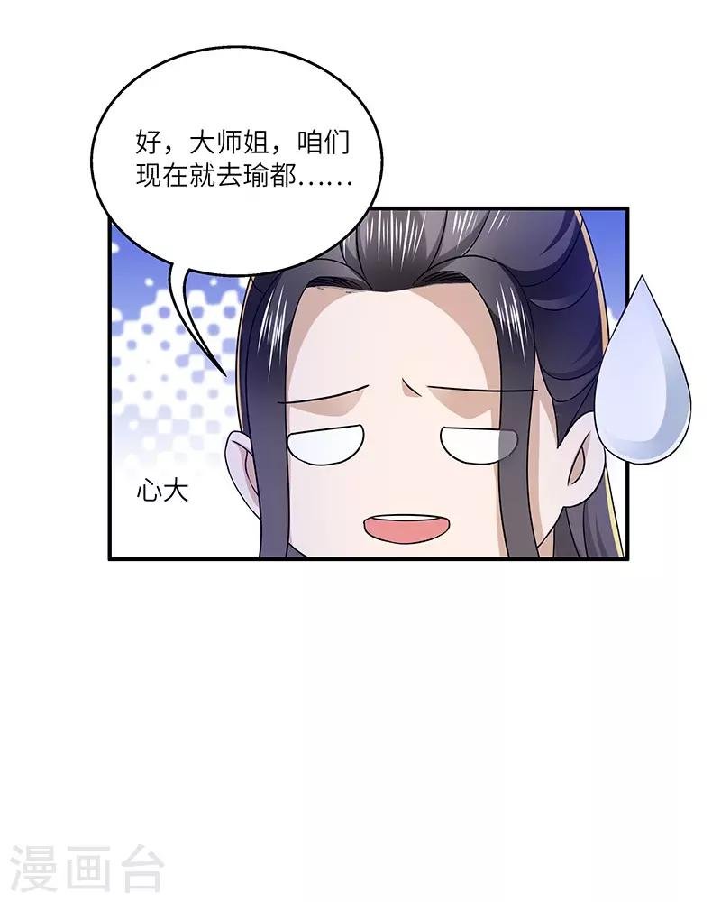 第22话 银色命符