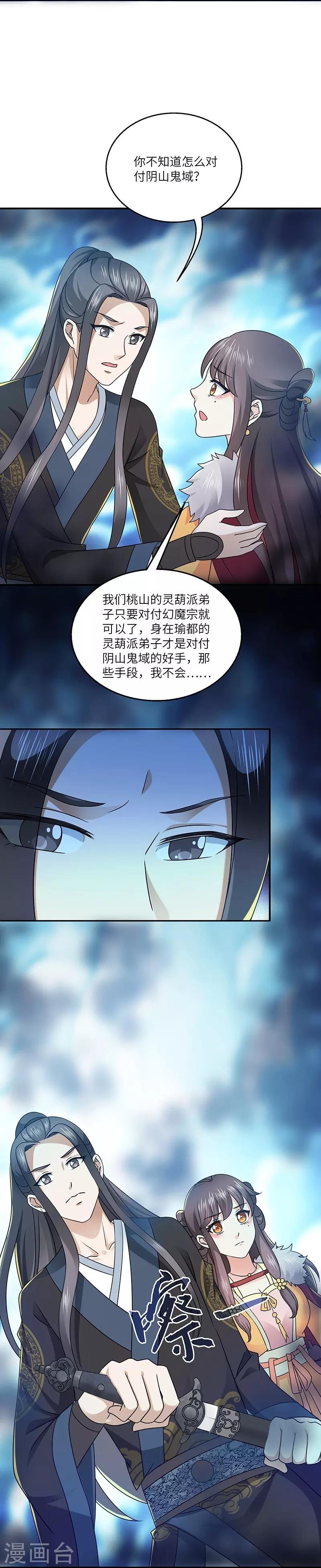 第22话 银色命符