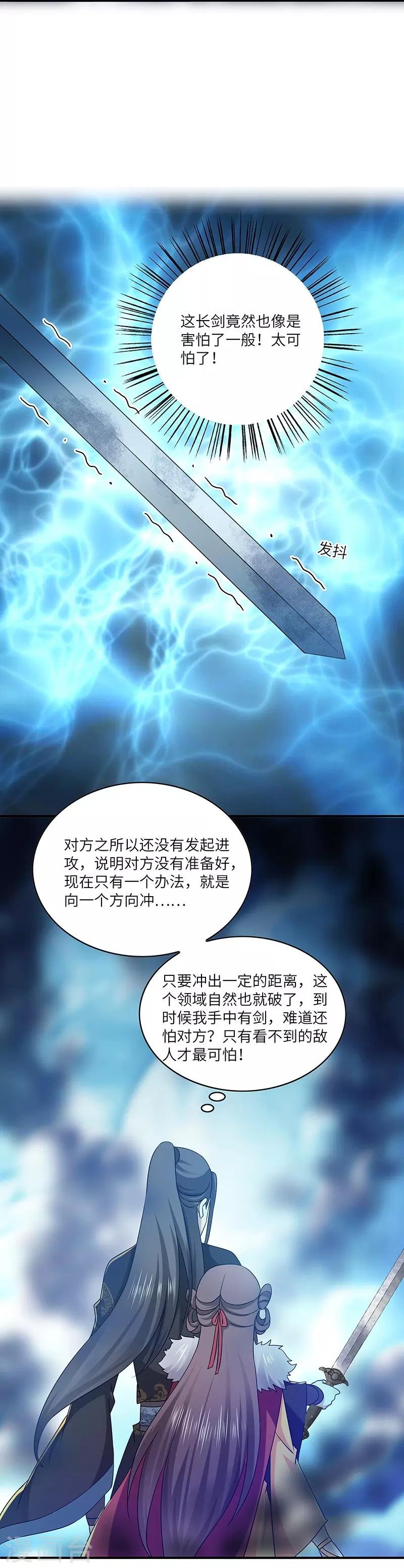 第22话 银色命符