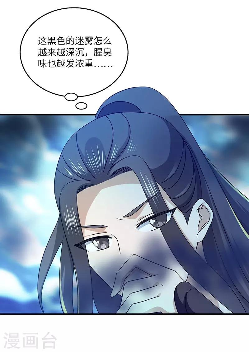 第22话 银色命符