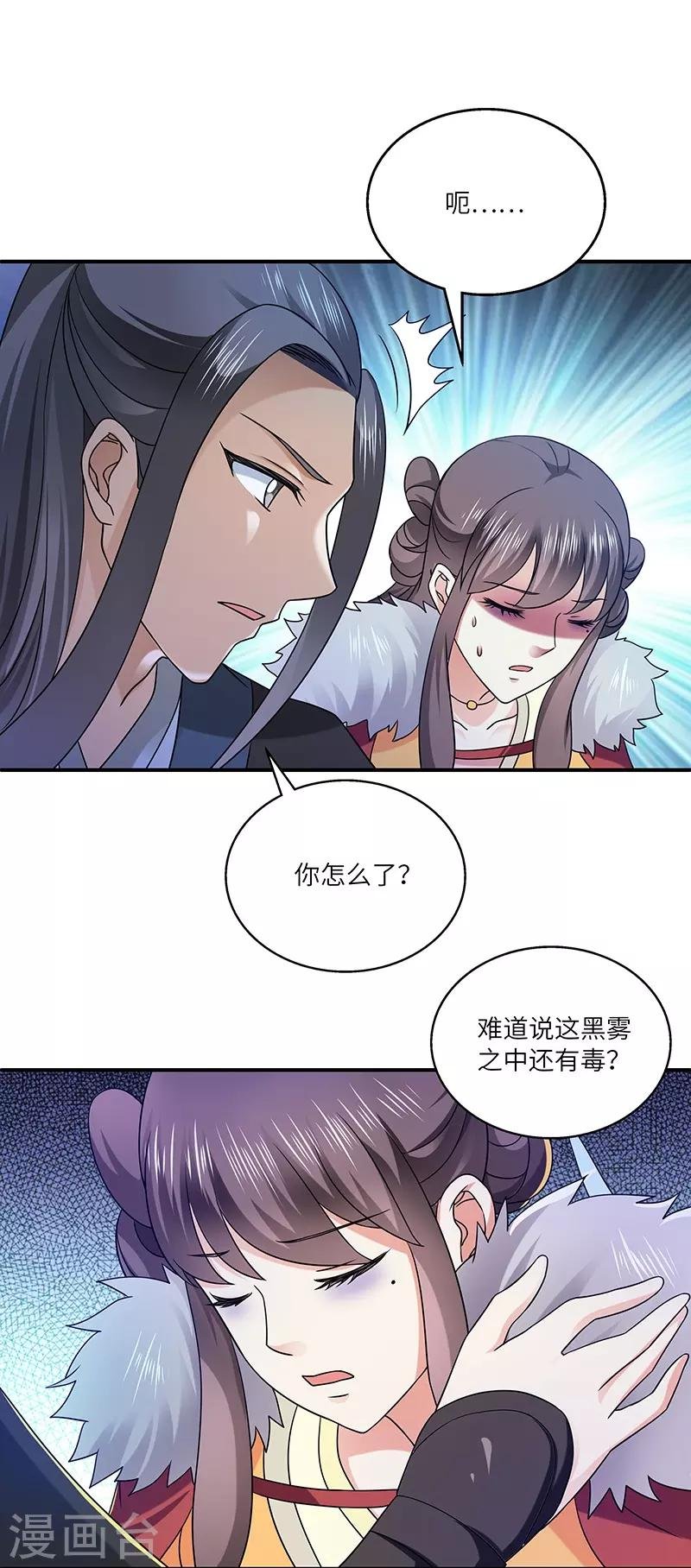 第22话 银色命符