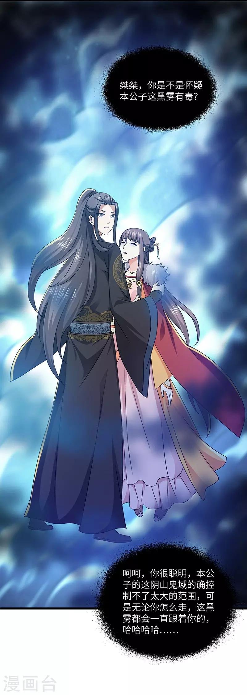 第22话 银色命符