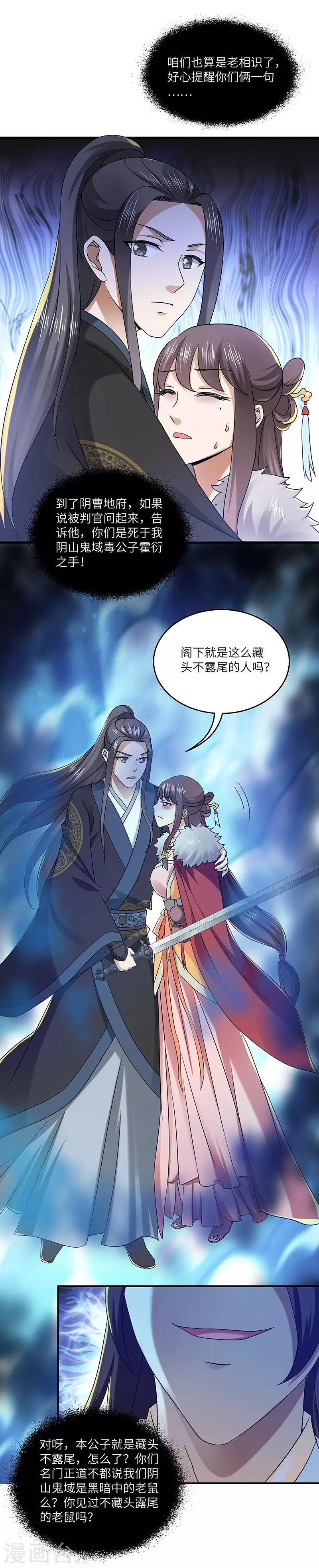 第22话 银色命符
