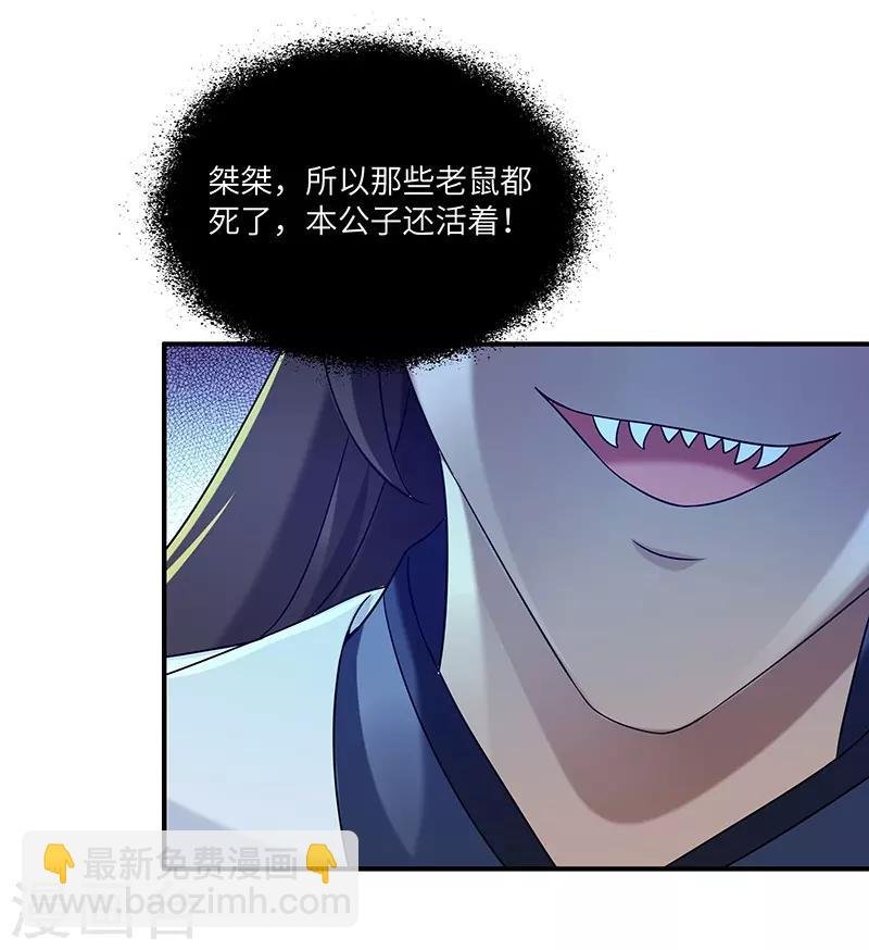 第22话 银色命符