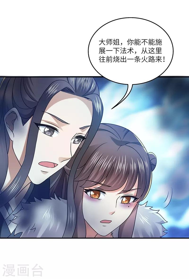 第22话 银色命符