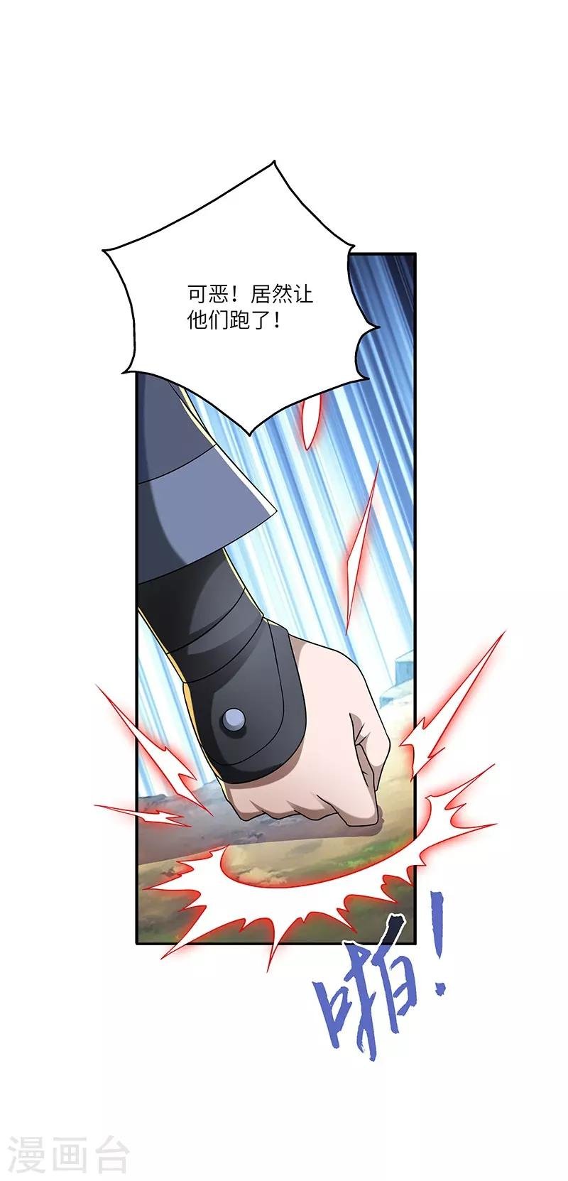 第22话 银色命符