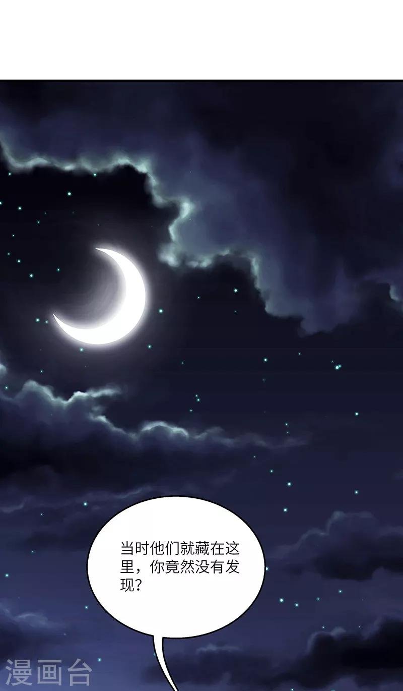 第23话 偷袭得手
