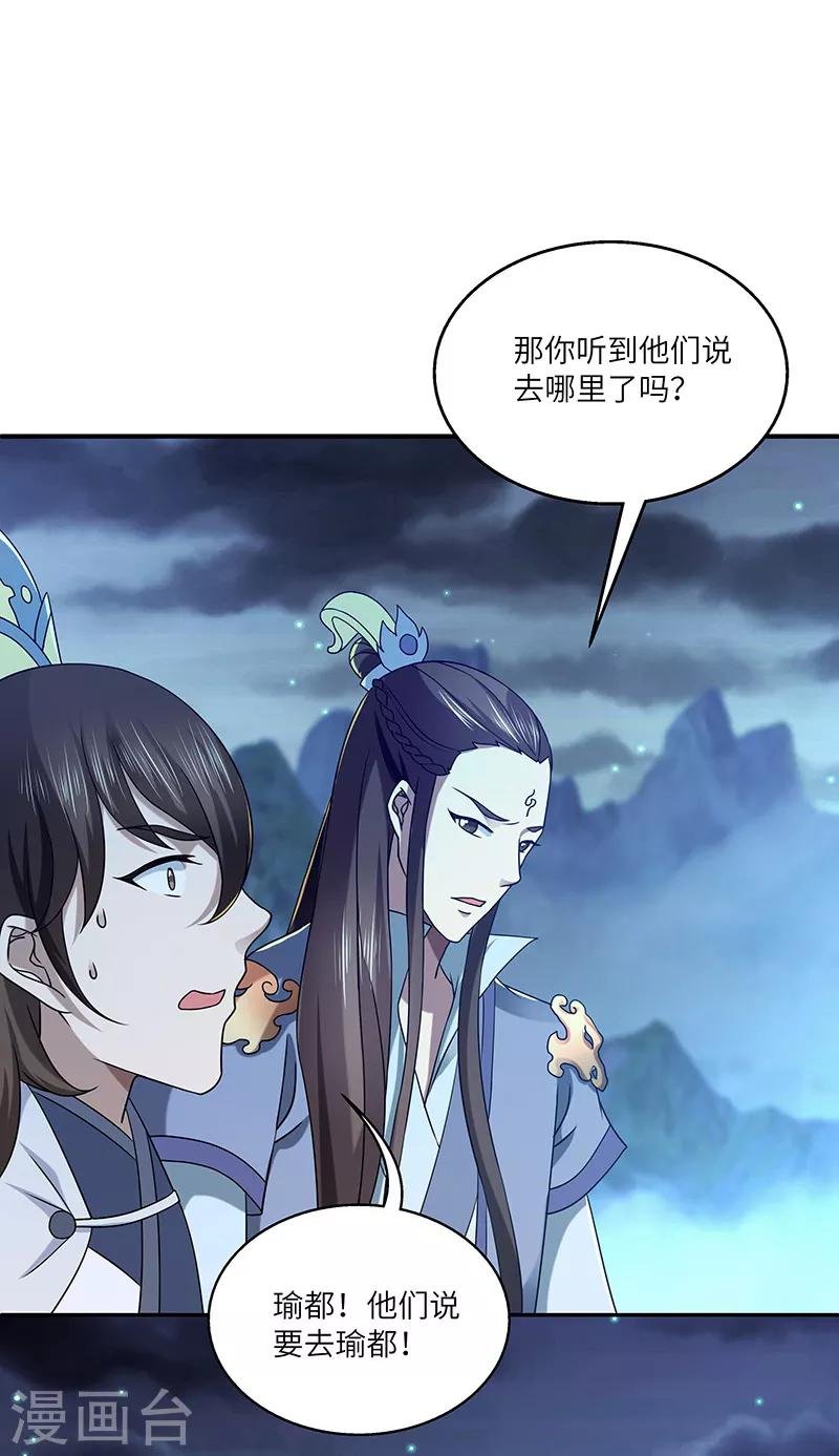 第23话 偷袭得手