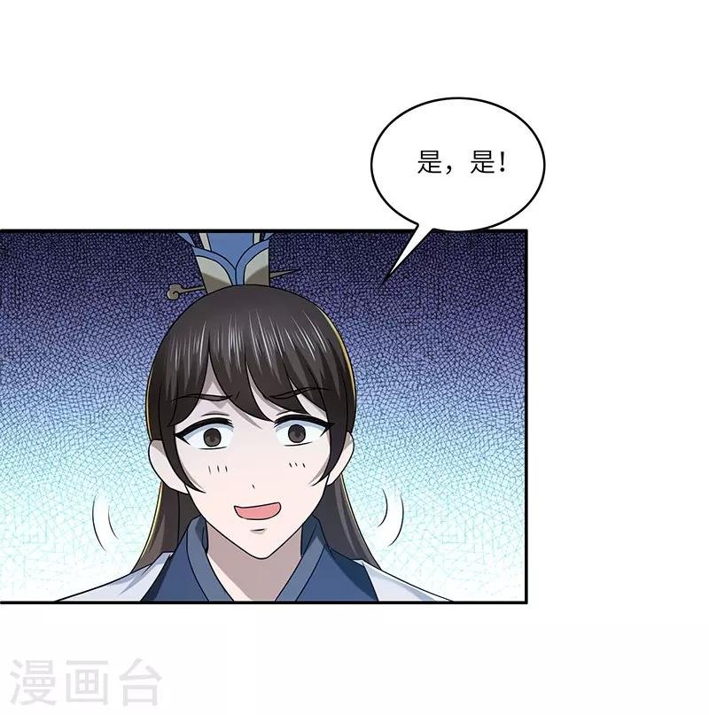 第23话 偷袭得手