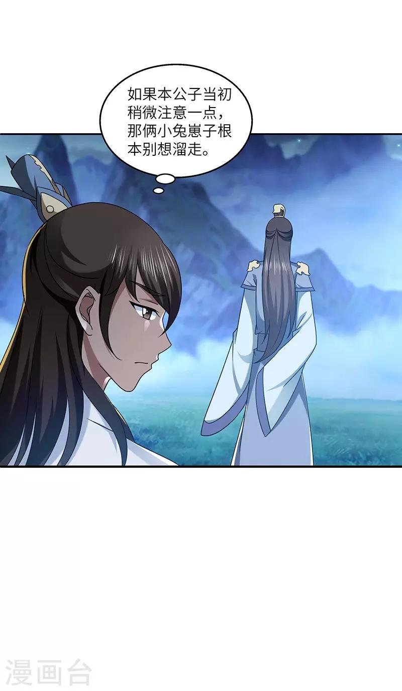 第23话 偷袭得手