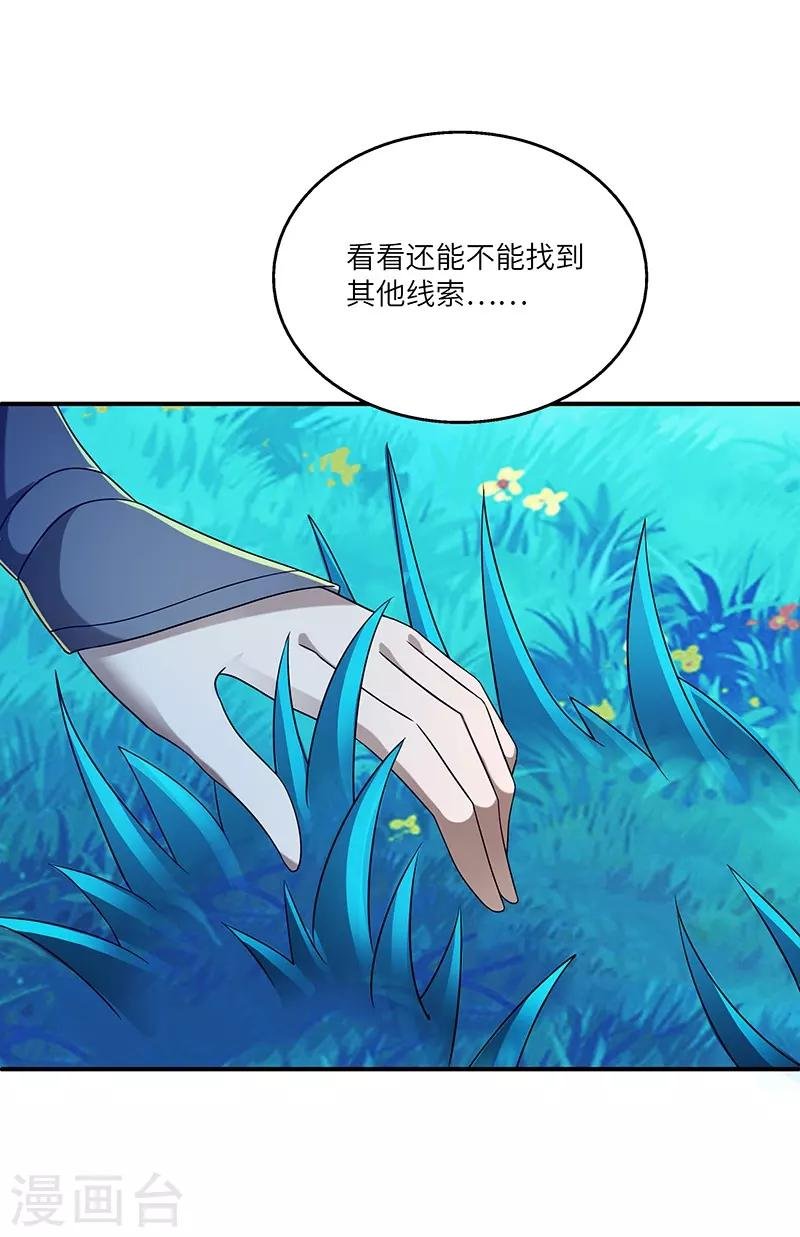 第23话 偷袭得手