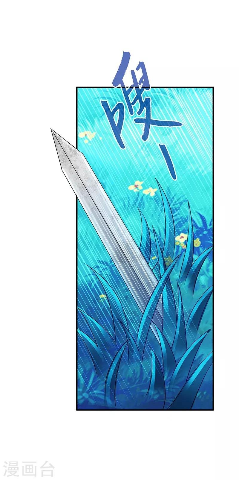 第23话 偷袭得手