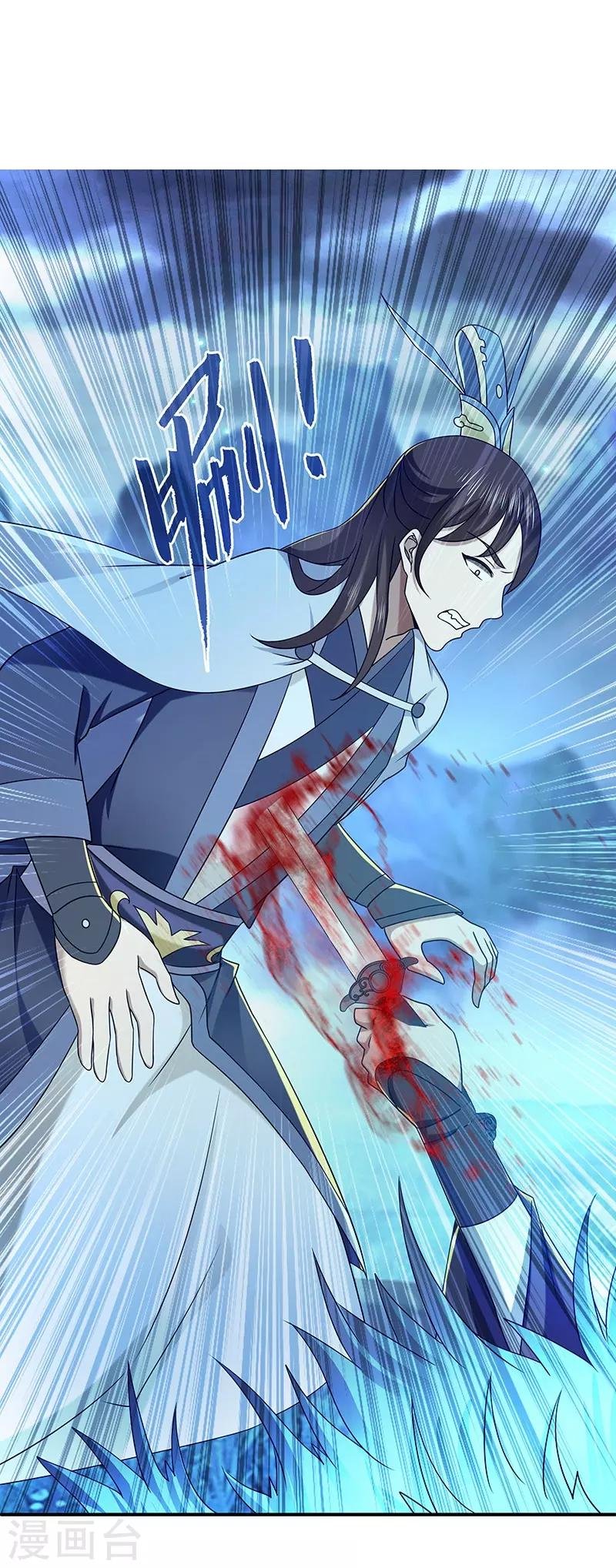 第23话 偷袭得手