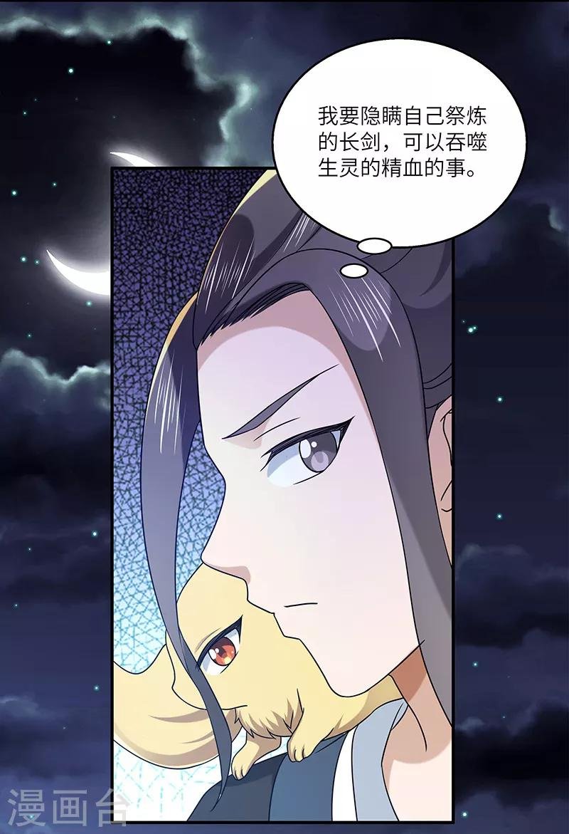 第23话 偷袭得手