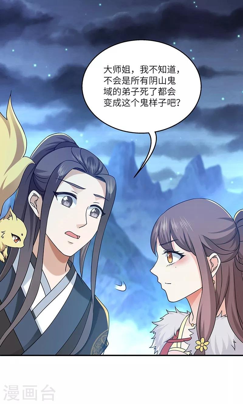 第23话 偷袭得手