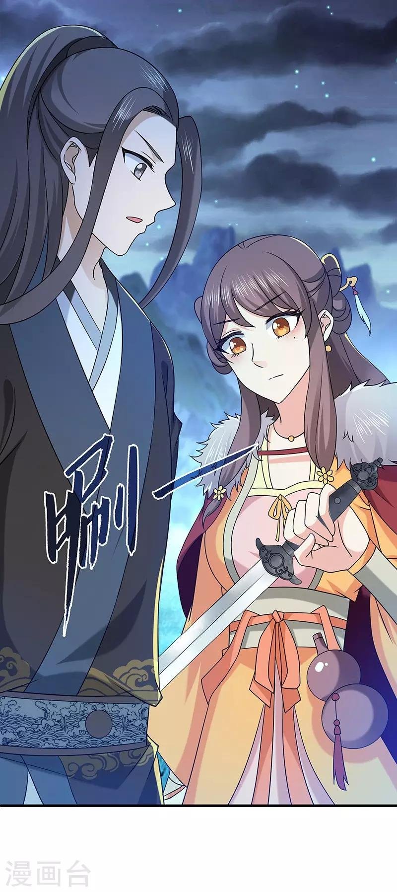 第23话 偷袭得手