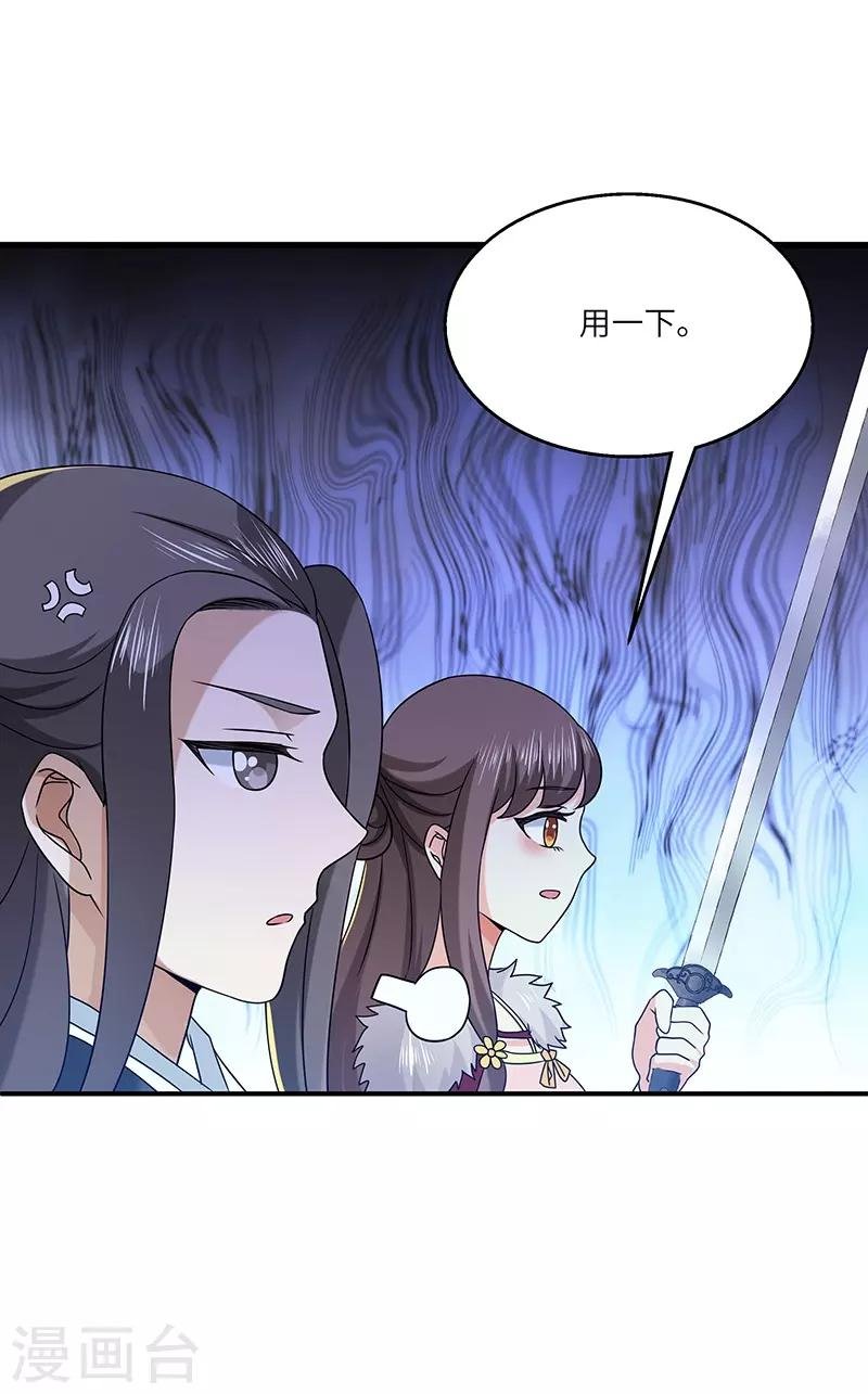 第23话 偷袭得手