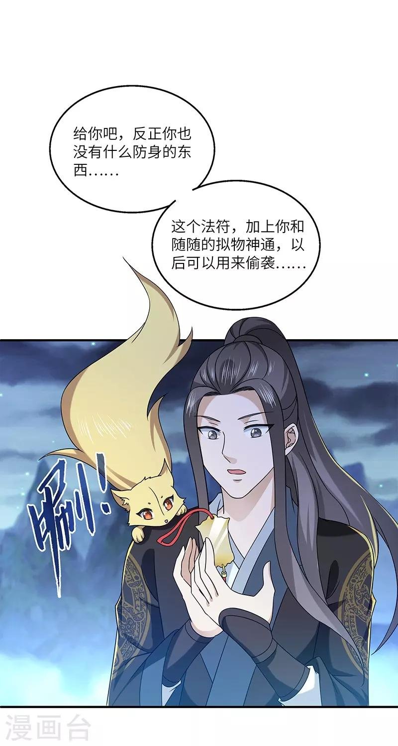 第23话 偷袭得手