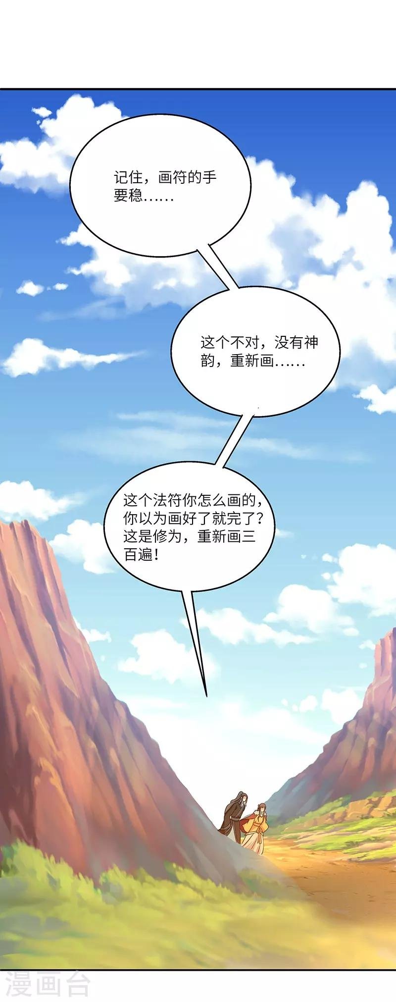 第23话 偷袭得手