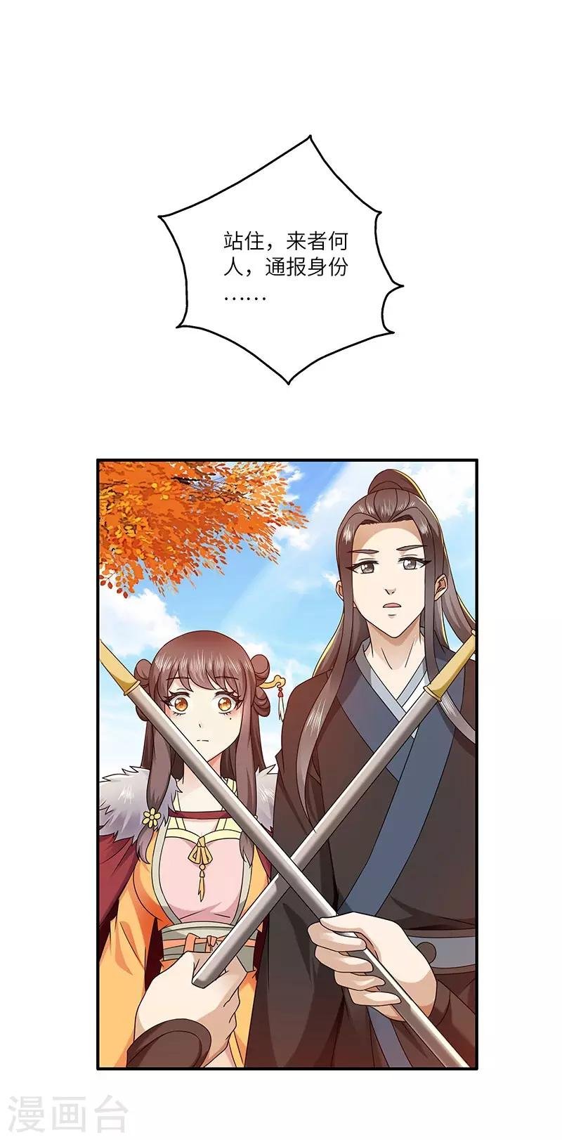 第24话 进入瑜都