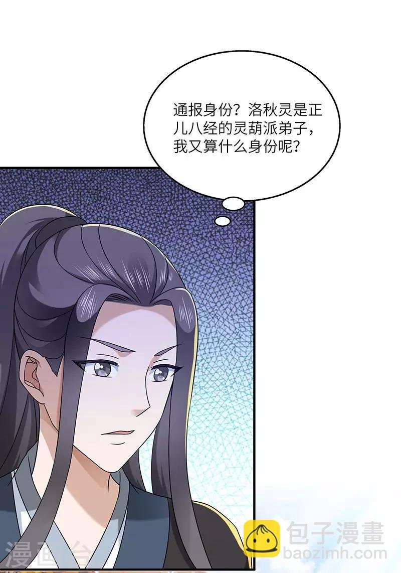 第24话 进入瑜都