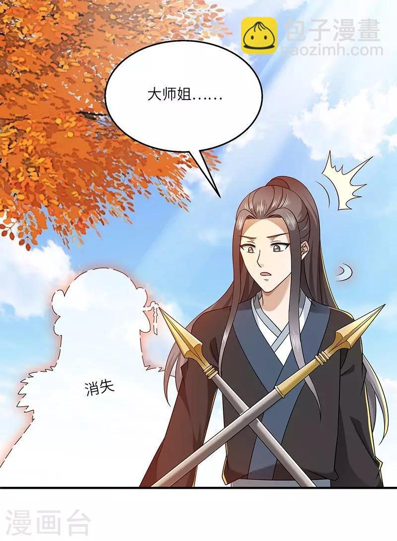 第24话 进入瑜都