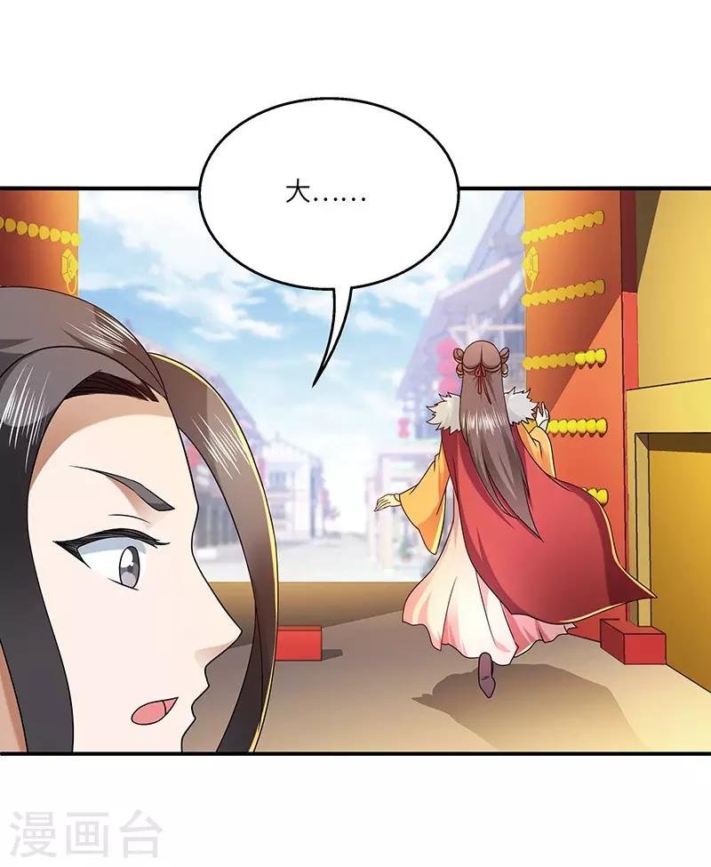 第24话 进入瑜都