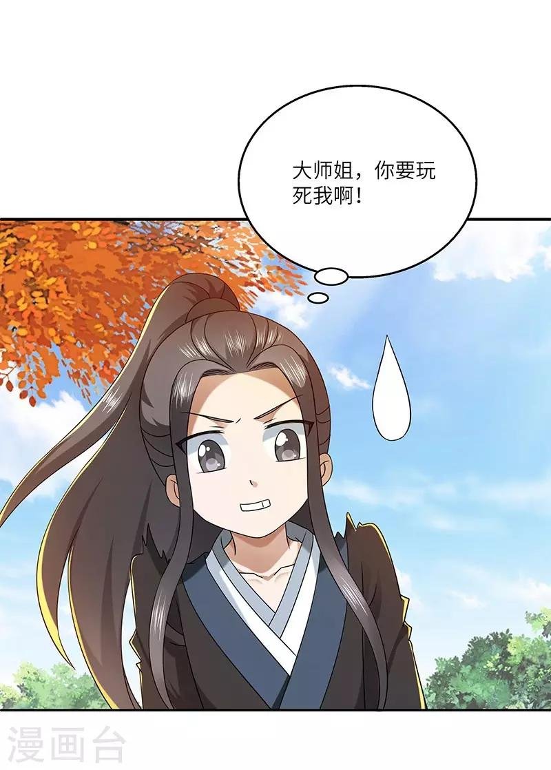 第24话 进入瑜都
