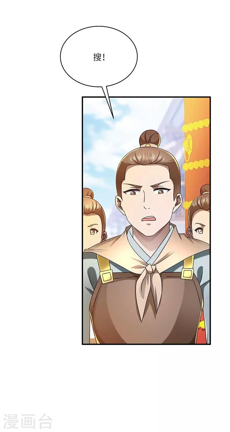 第24话 进入瑜都