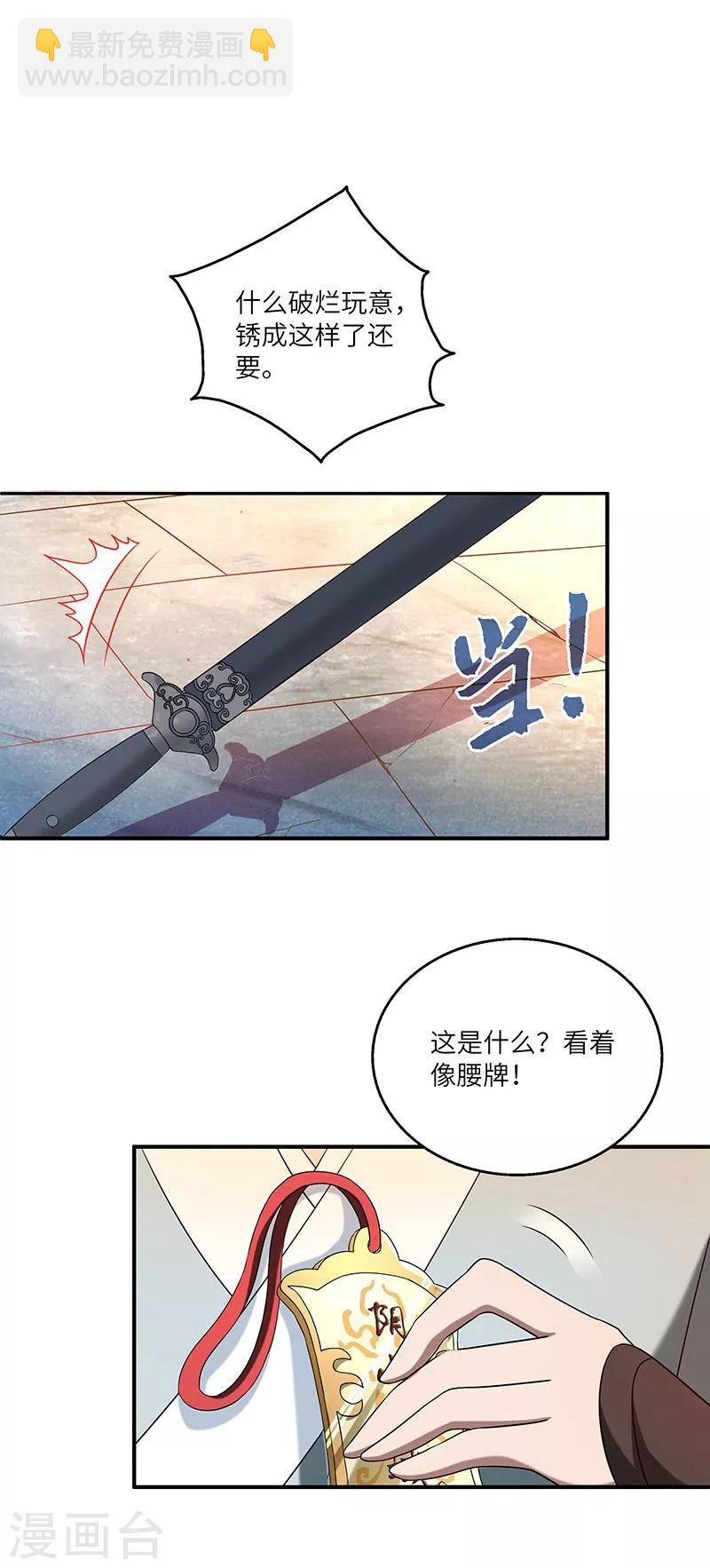 第24话 进入瑜都