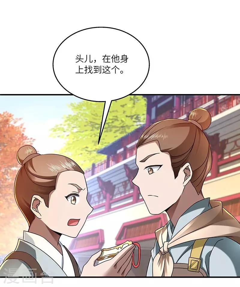 第24话 进入瑜都