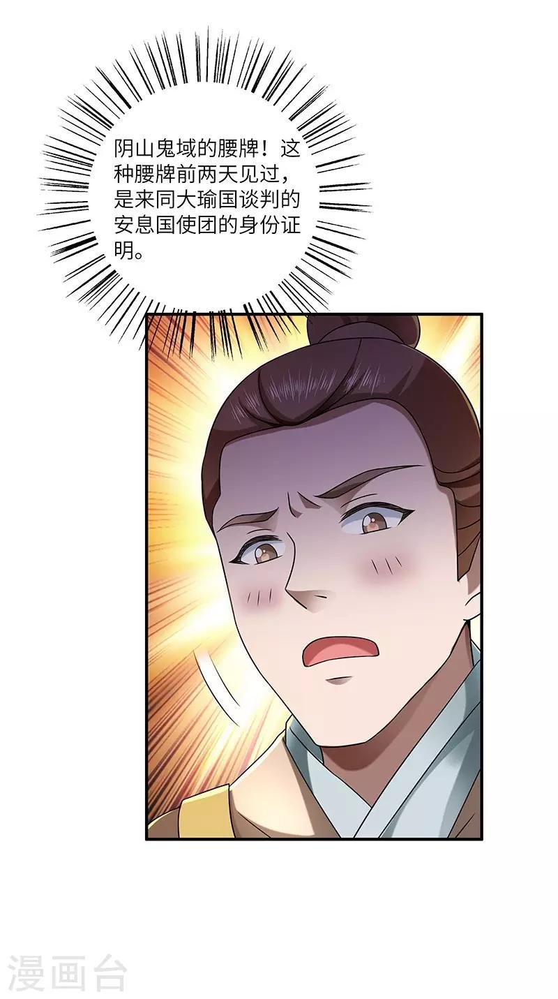 第24话 进入瑜都