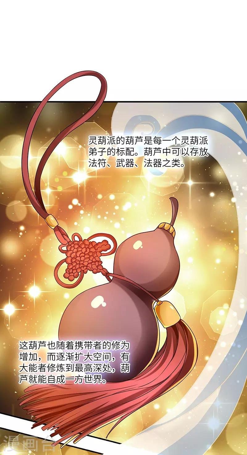 第24话 进入瑜都