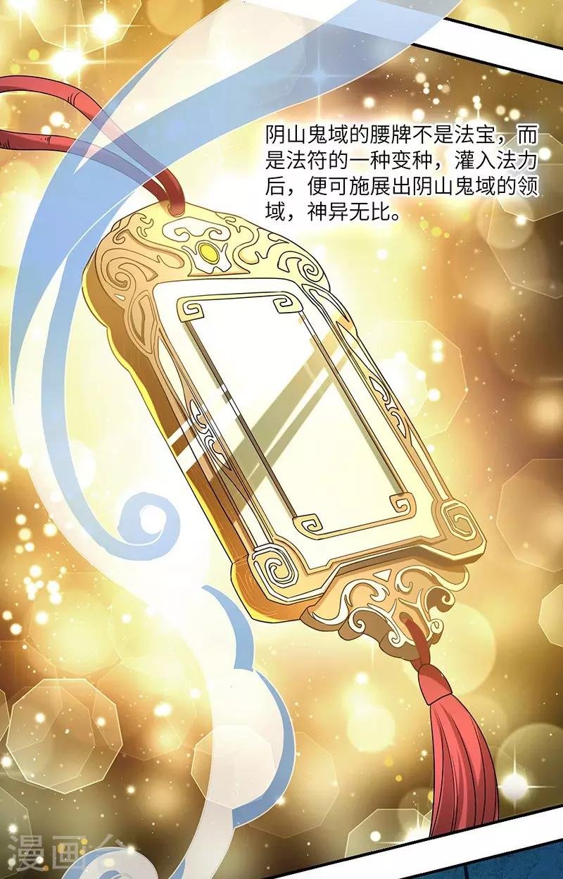 第24话 进入瑜都