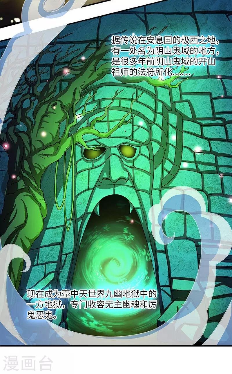 第24话 进入瑜都