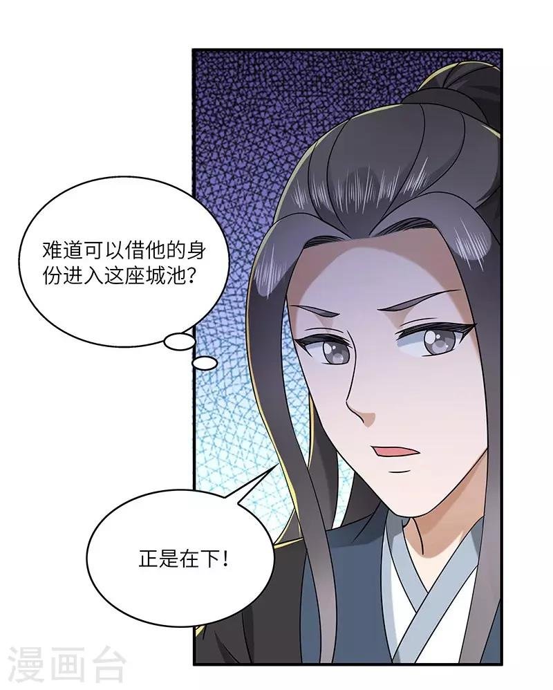 第24话 进入瑜都