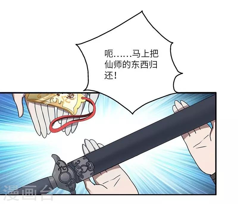 第24话 进入瑜都