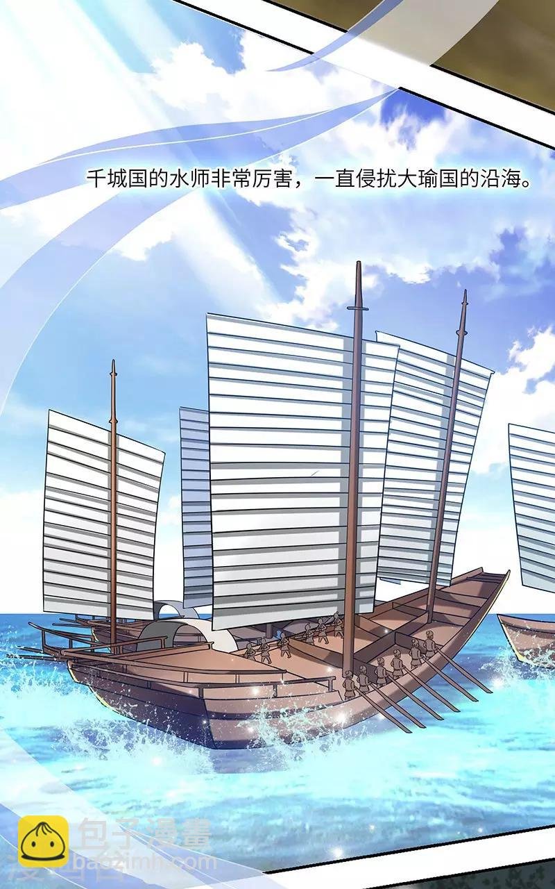 第24话 进入瑜都