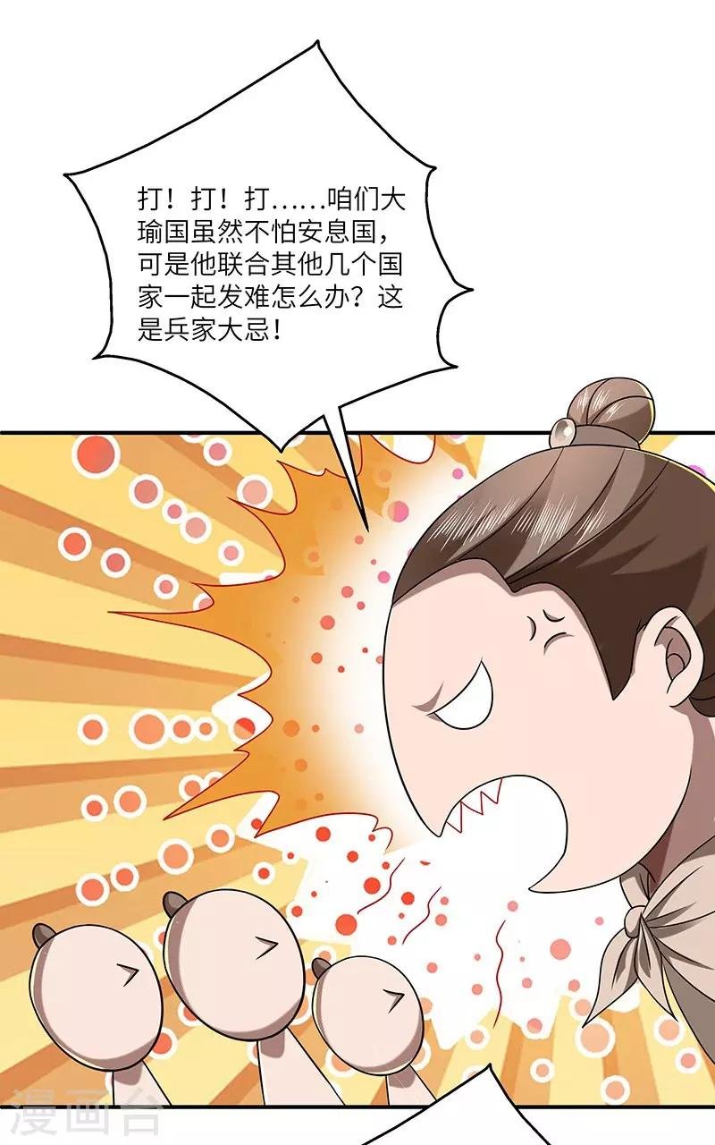 第24话 进入瑜都