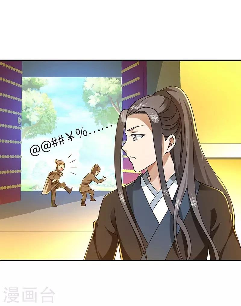 第24话 进入瑜都
