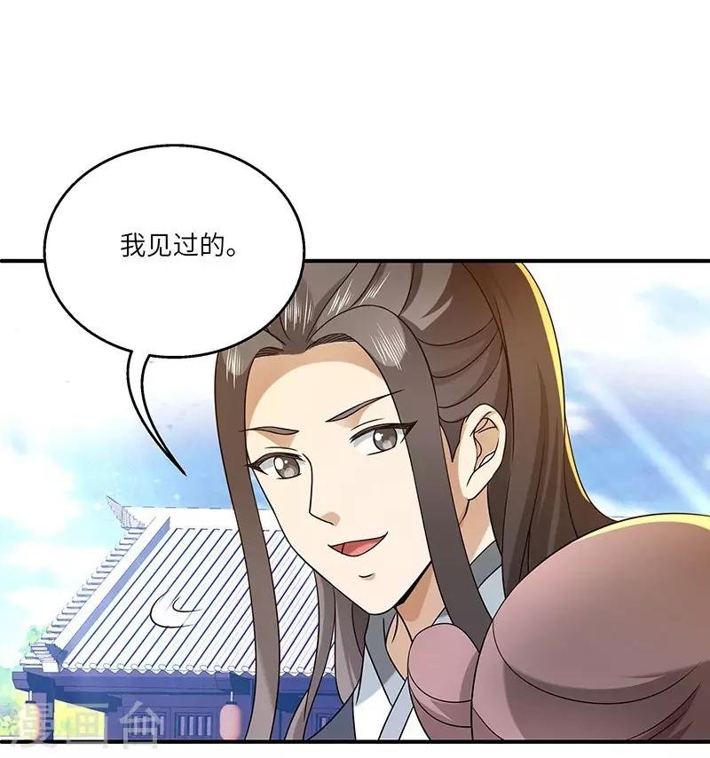 第24话 进入瑜都