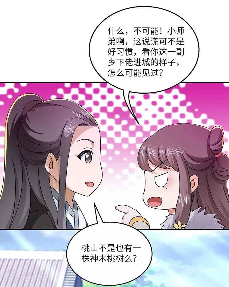 第24话 进入瑜都