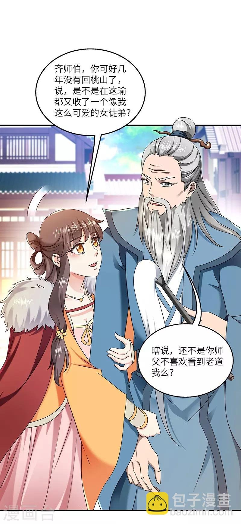 第25话 陈漱白