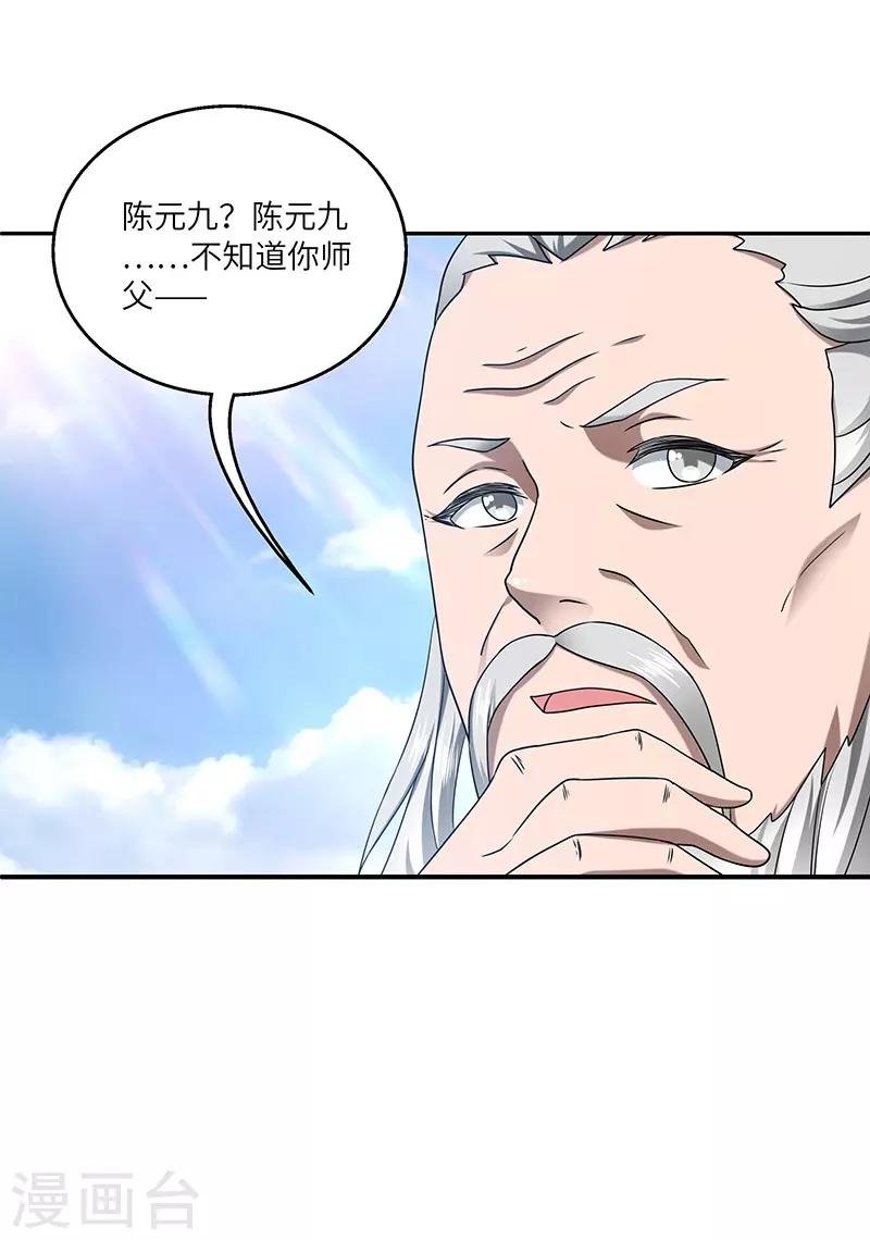 第25话 陈漱白