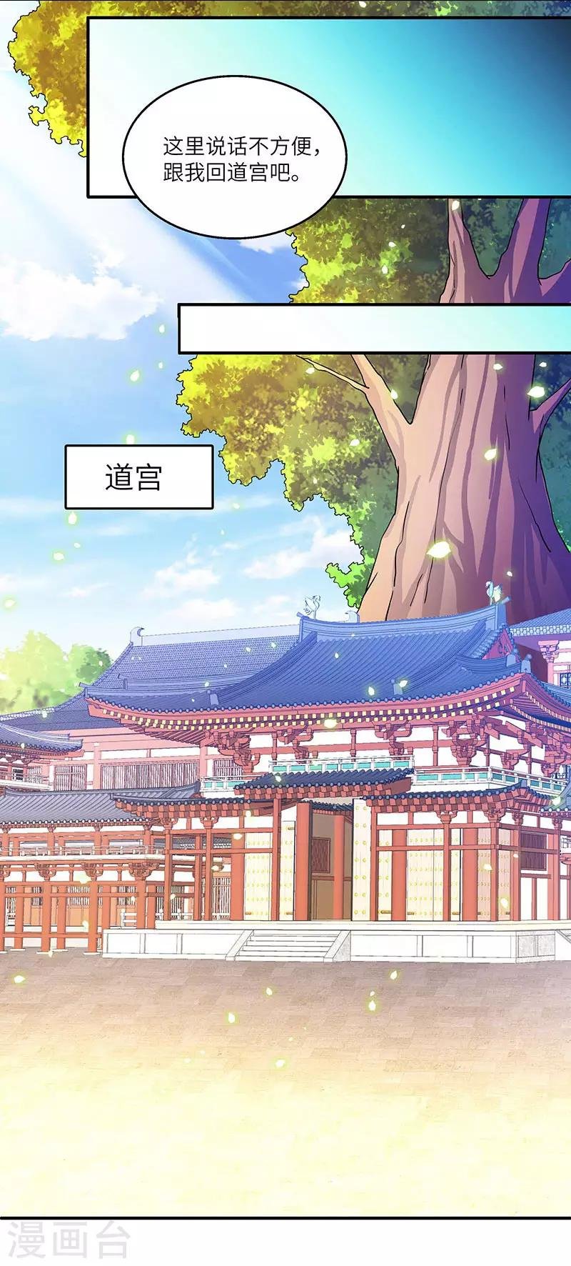 第25话 陈漱白