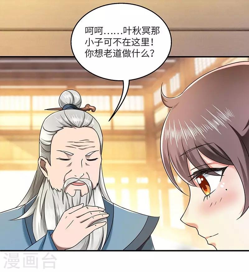 第25话 陈漱白