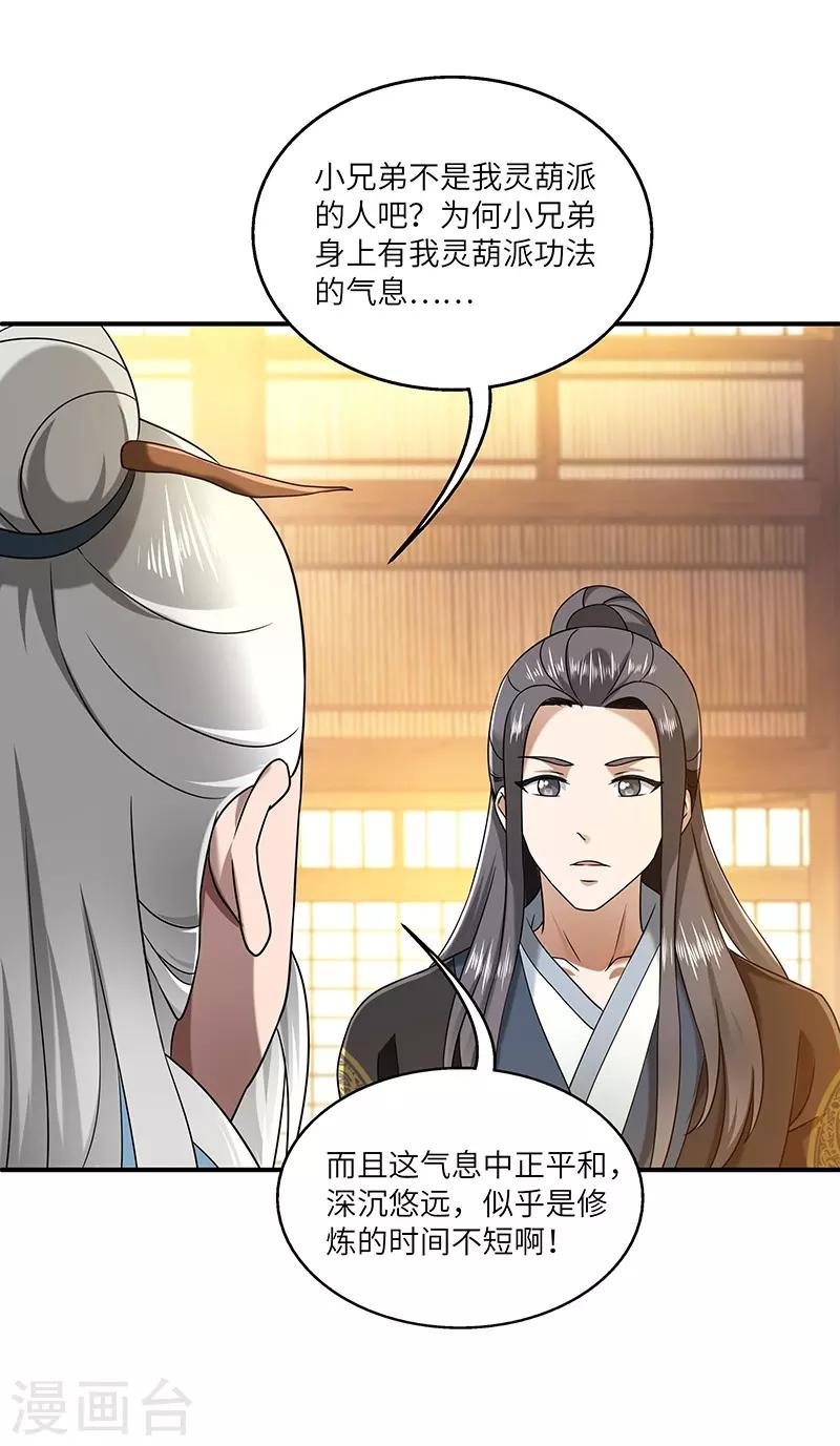 第25话 陈漱白