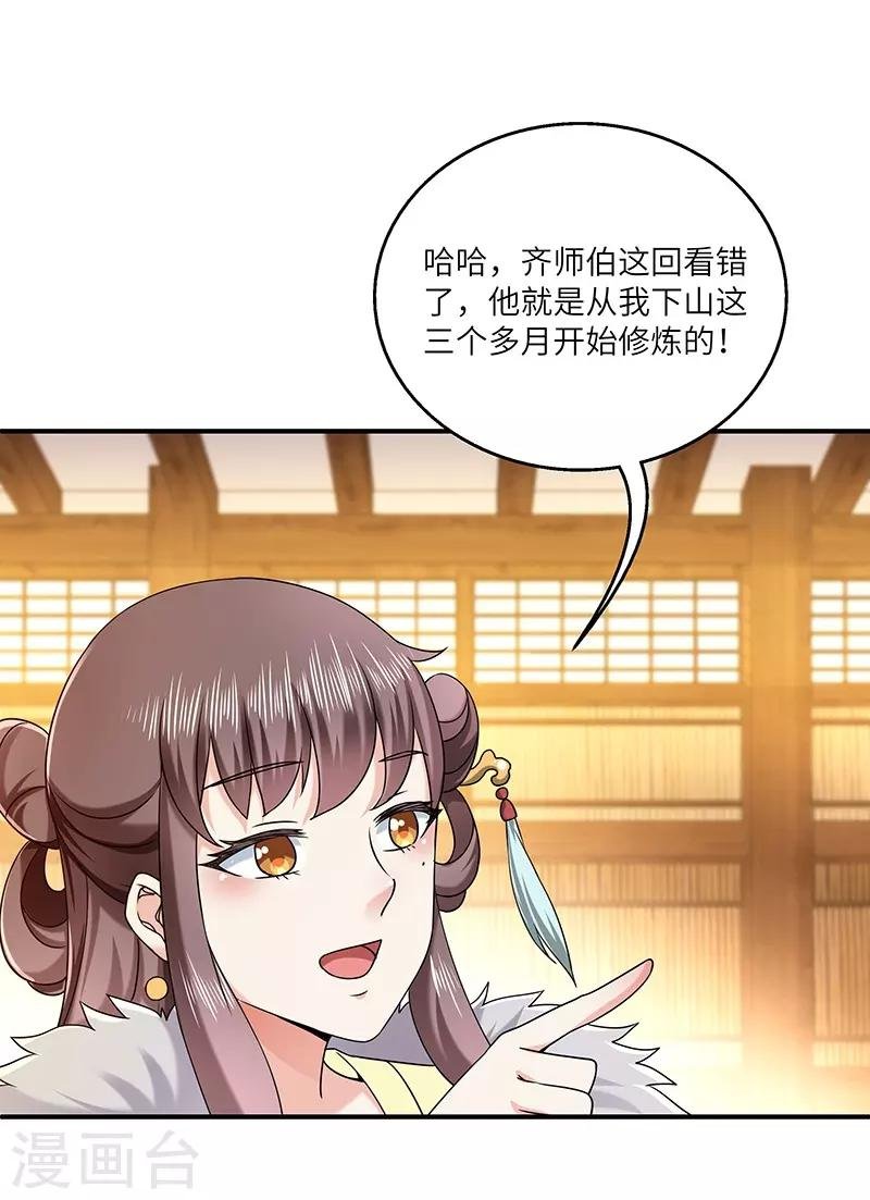 第25话 陈漱白