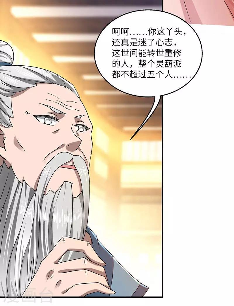 第25话 陈漱白