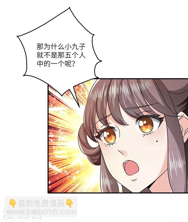 第25话 陈漱白